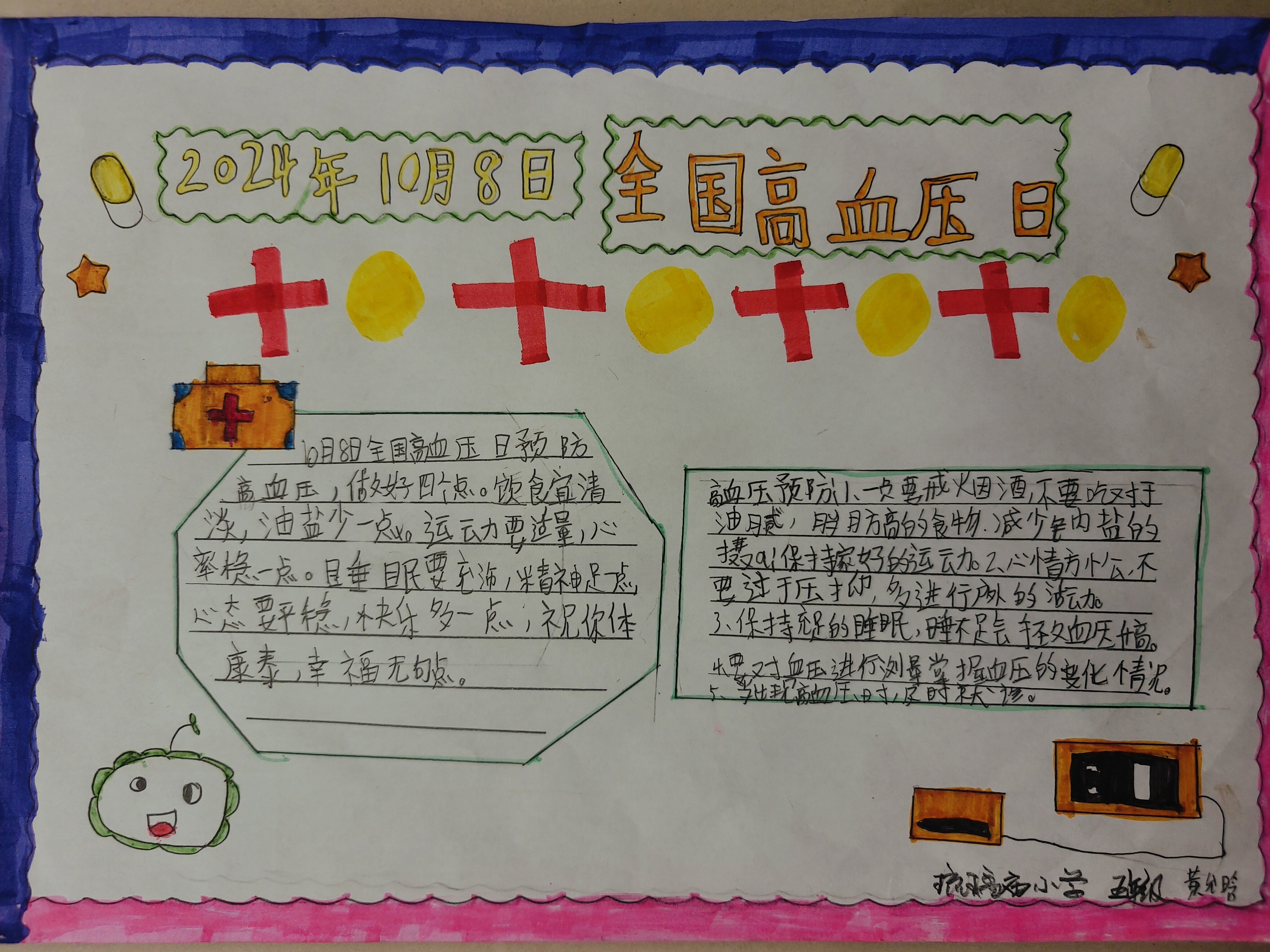 北京市怀柔区琉璃庙镇中心小学 五年级 黄允晗.jpg