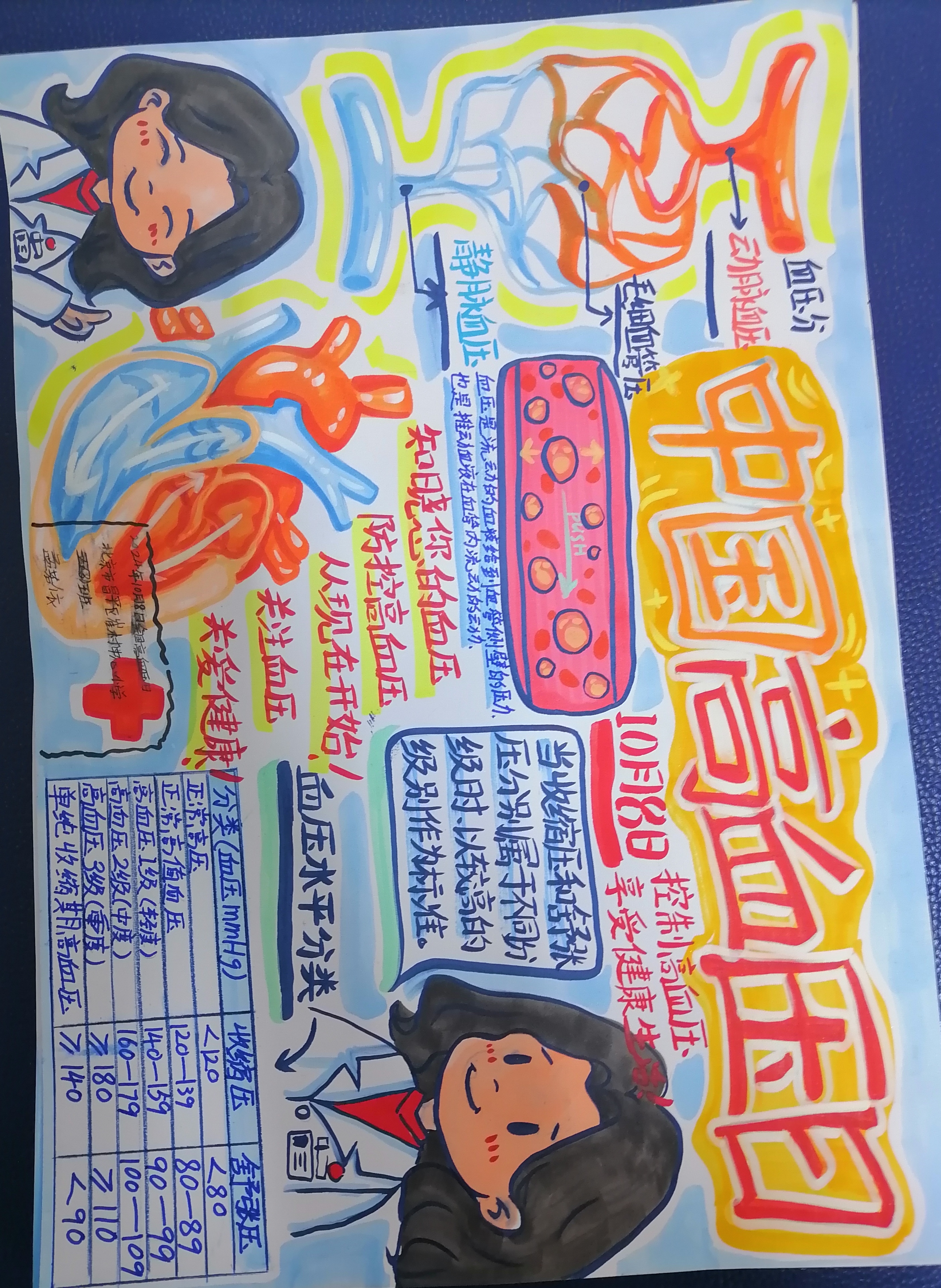 崔村中心小学孟若依.jpg
