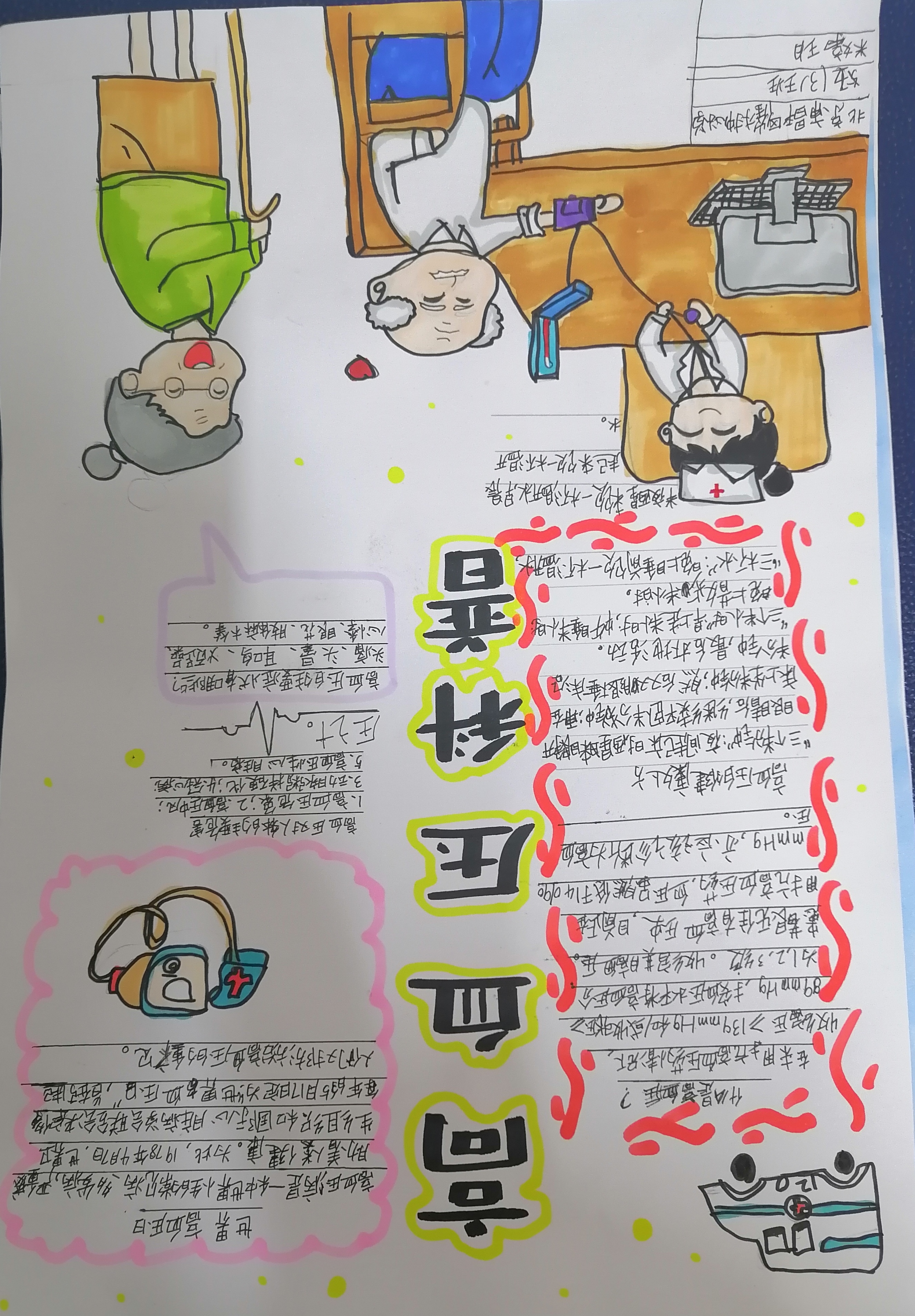 崔村中心小学米婷玥.jpg