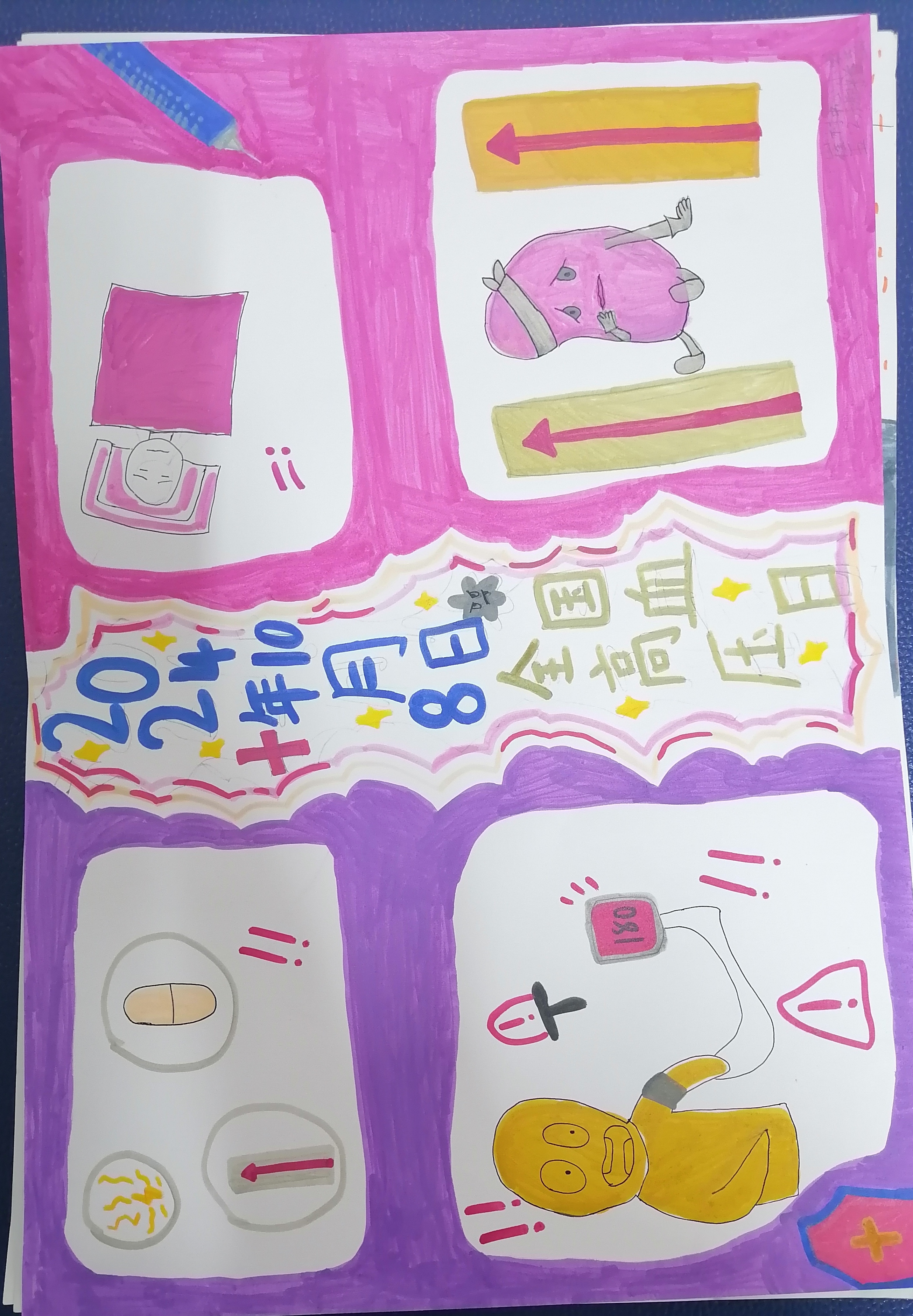 崔村中心小学张益菡.jpg