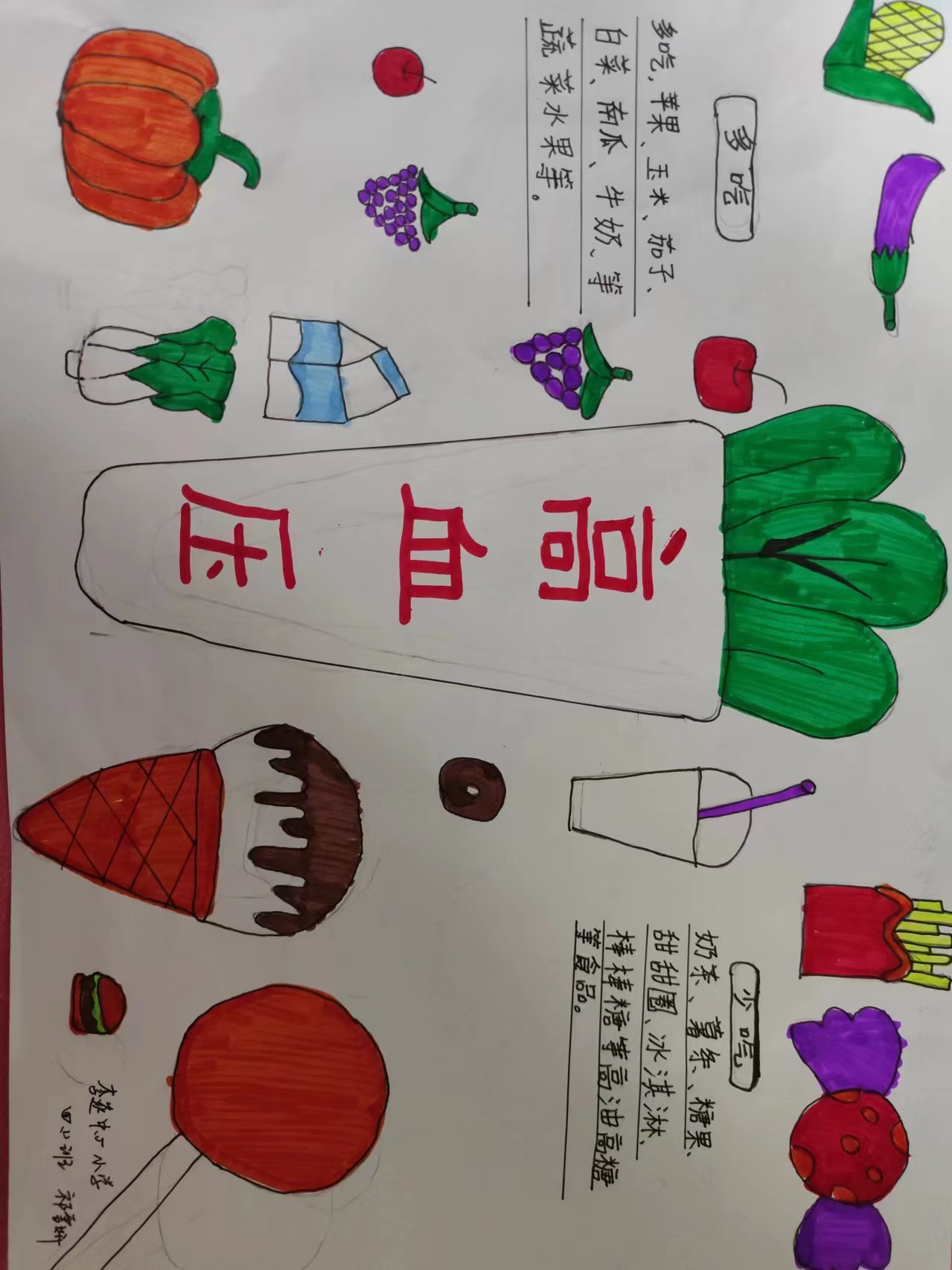 顺义李遂小学--祁雪妍.jpg