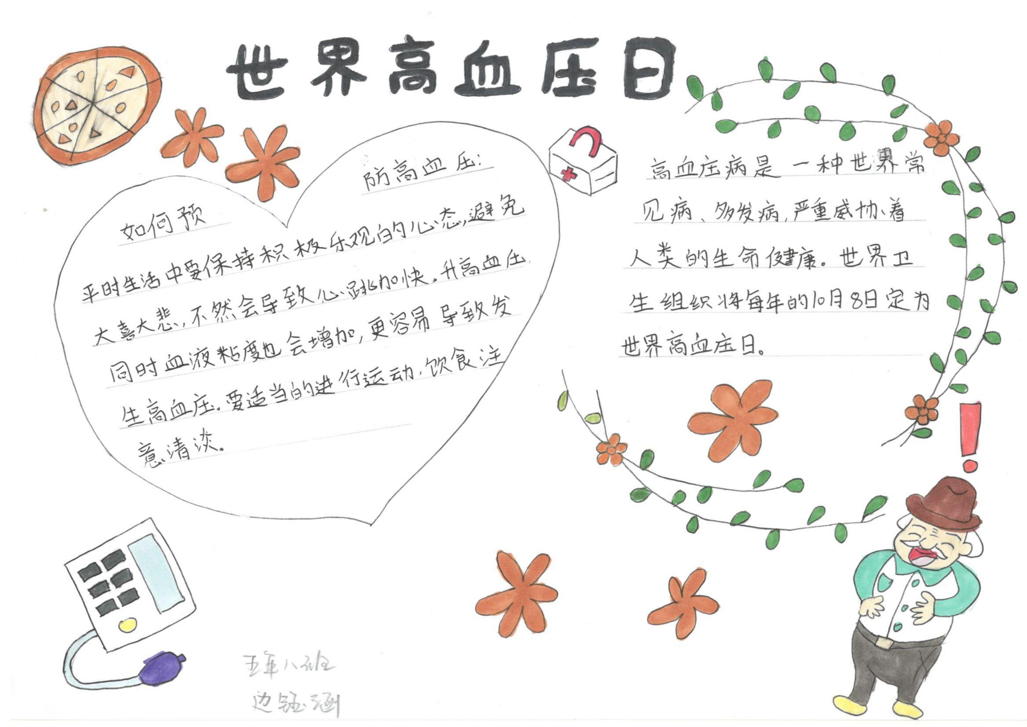 中山实验-边钰涵_00.jpg