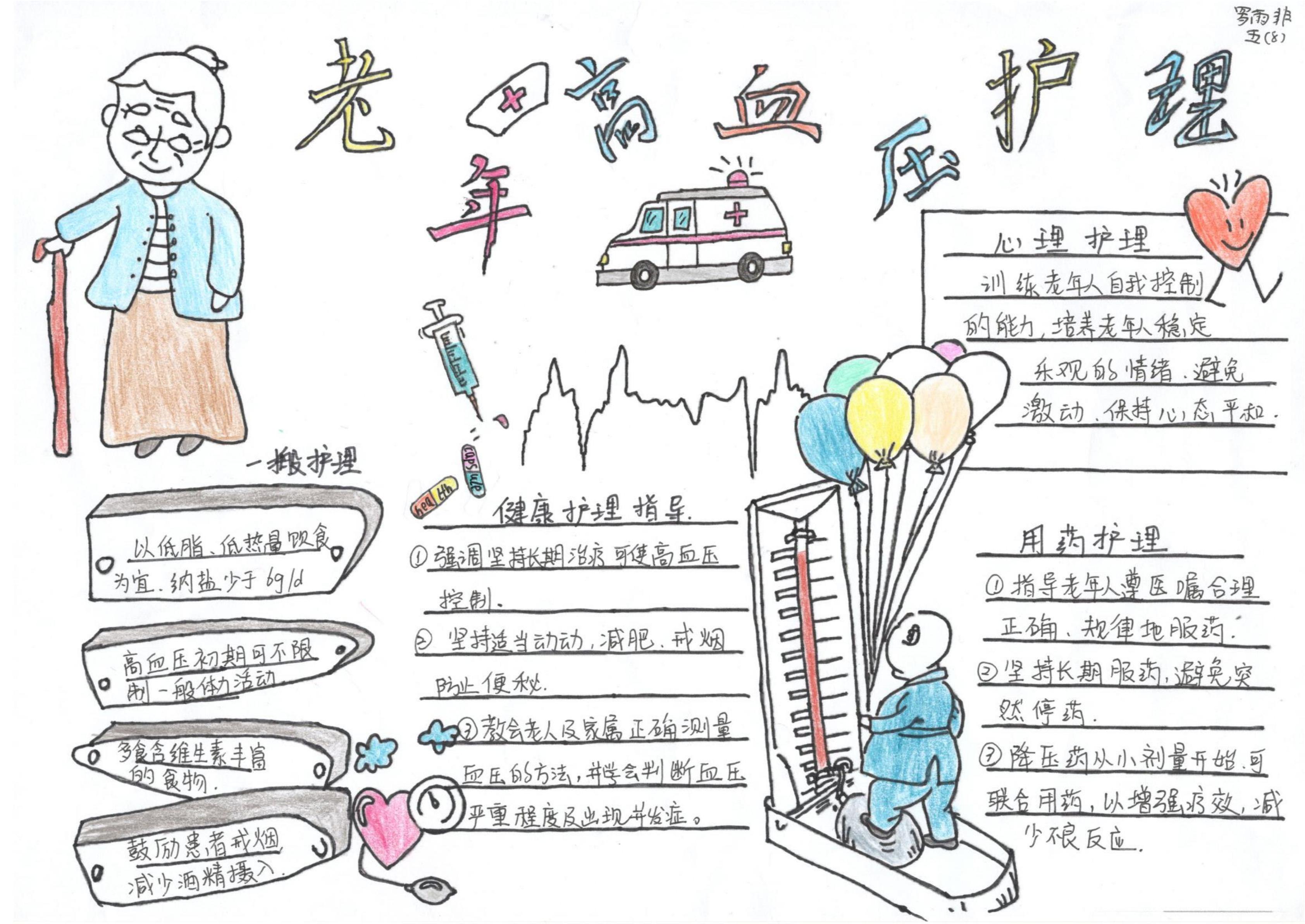 中山实验-罗雨非_00.jpg