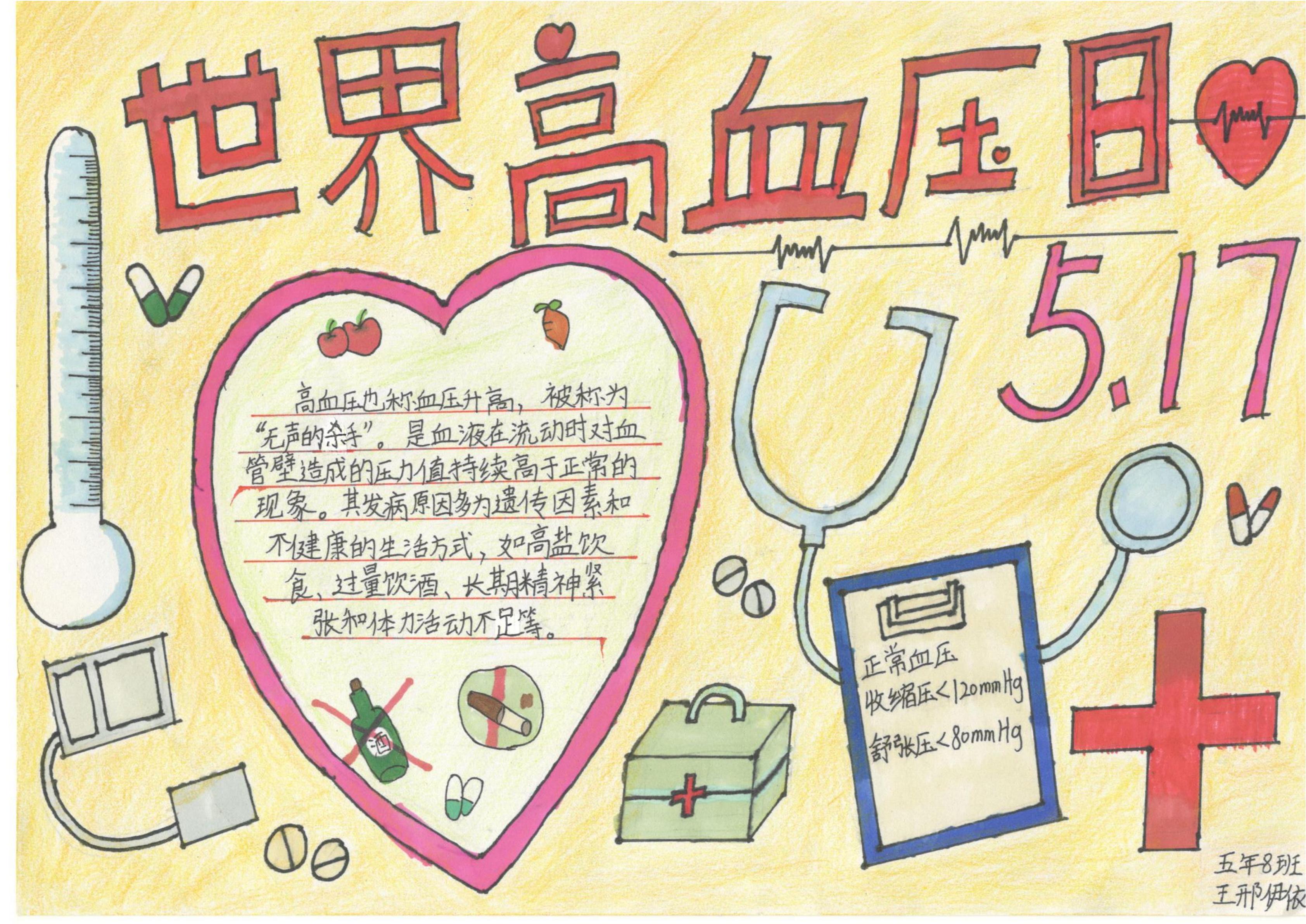 中山实验-王邢依伊_00.jpg