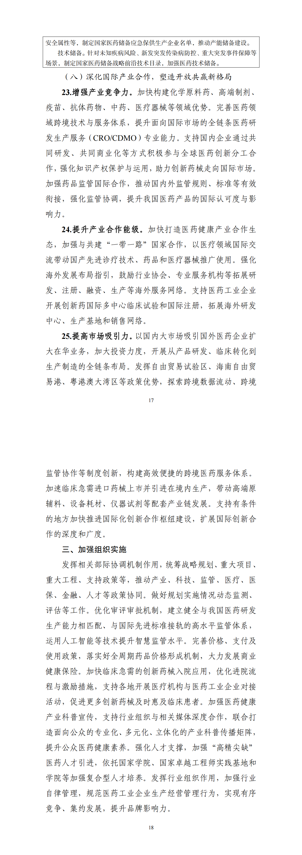 c9ef9c990ec84347a7a87999e23e26e0_01.png