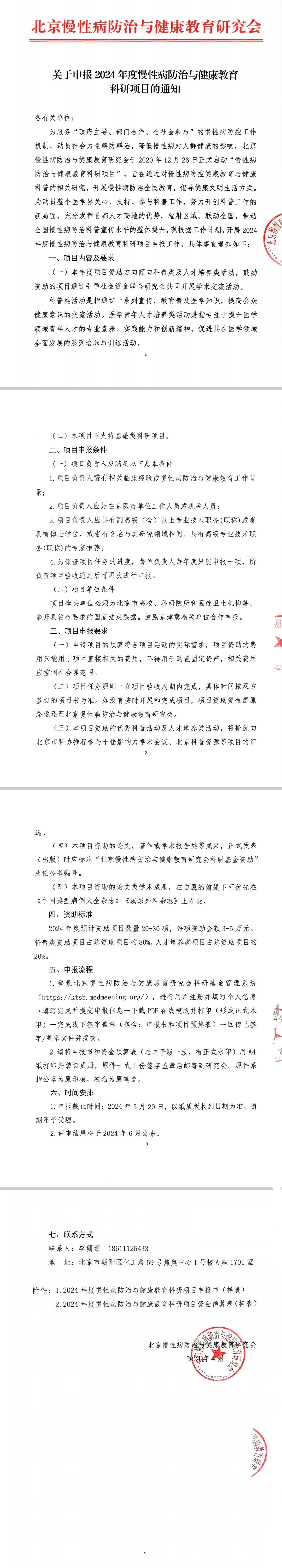 项目书.jpg